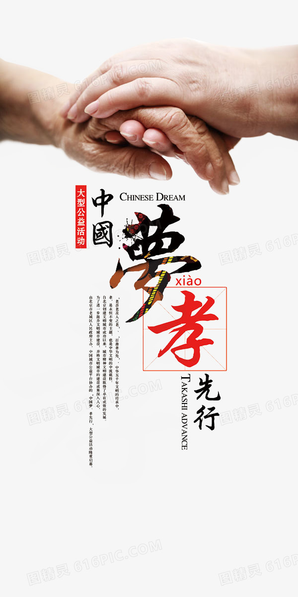 创意平面设计元素