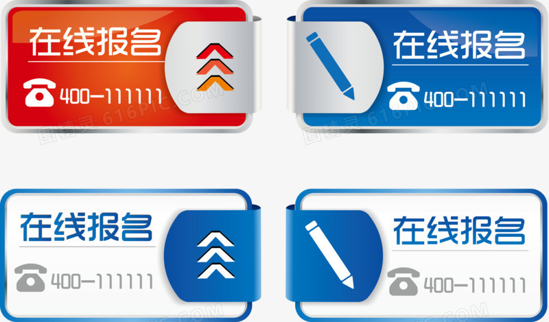 在线报名图标矢量