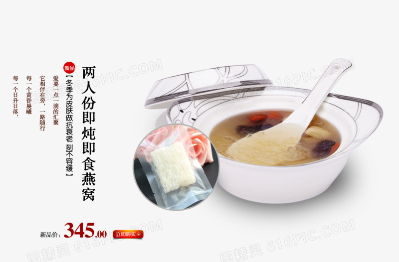 燕窝