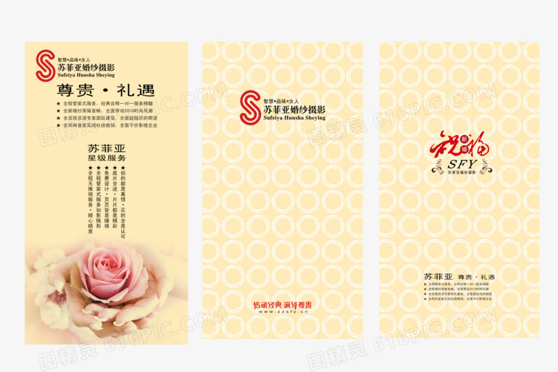 三折页