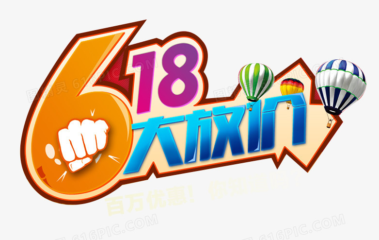 618大方假