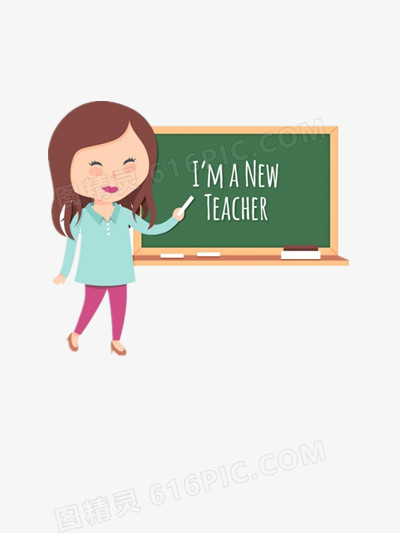 新老师