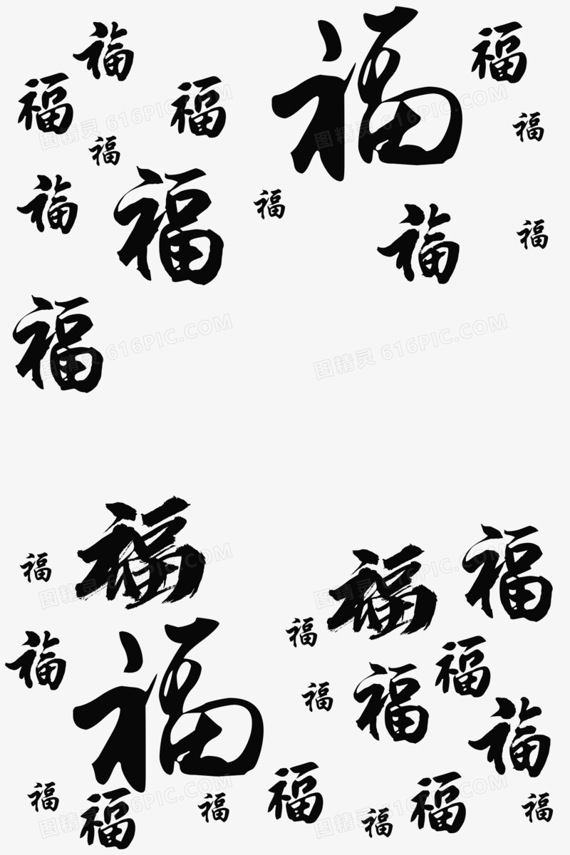 中式古典福字底纹素材