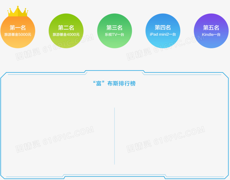 创意扁平风格合成小图标