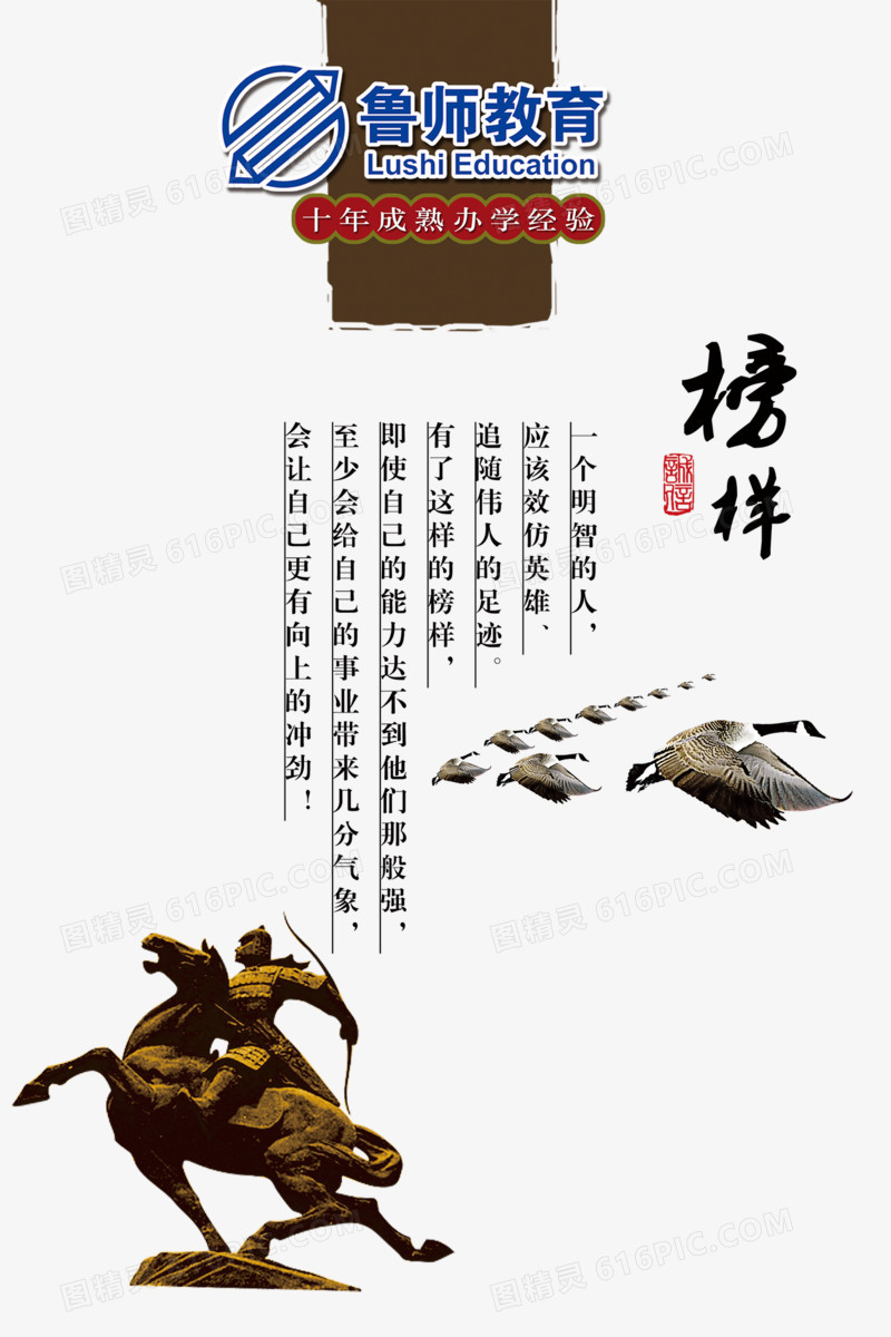 中国风地产海报排版