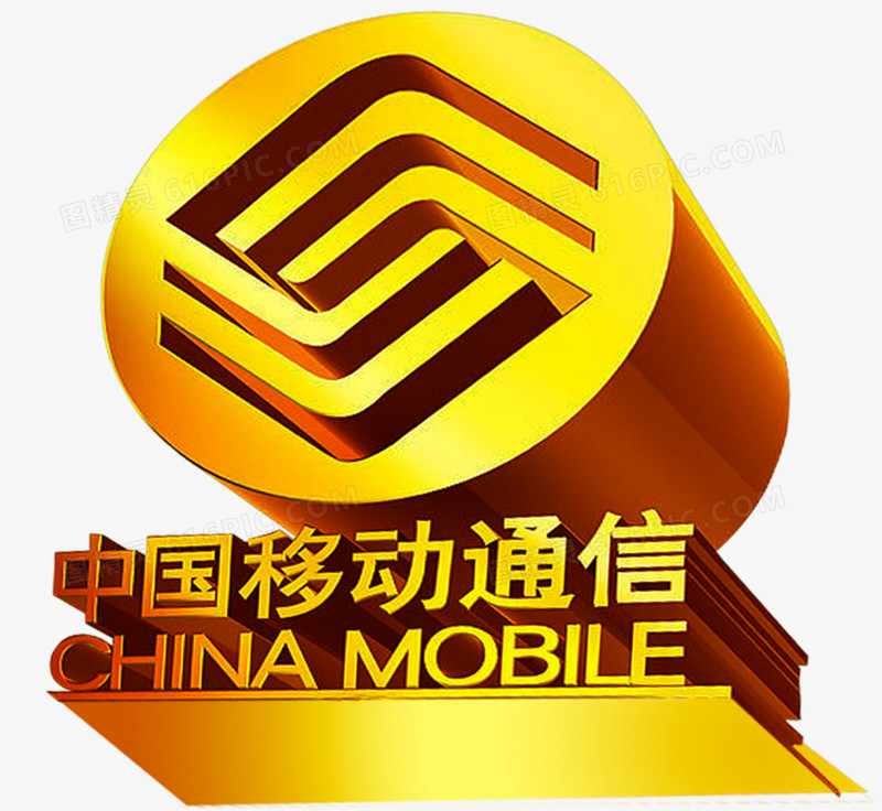 公司logo设计中国移动logopng矢量中国移动logo图片pngeps移动logo