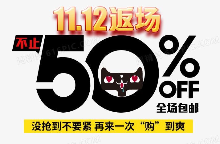 png促销标签99爆款返场圣诞促销标签双十一返场返场标签pngpsd狂欢返