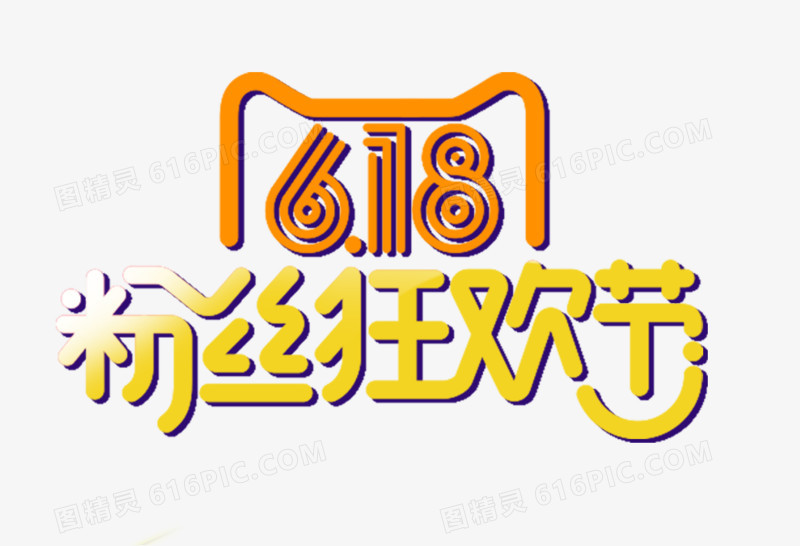 艺术字
