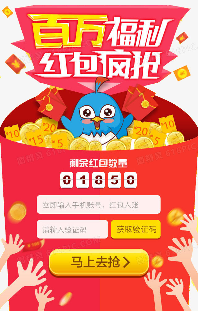 百万福利