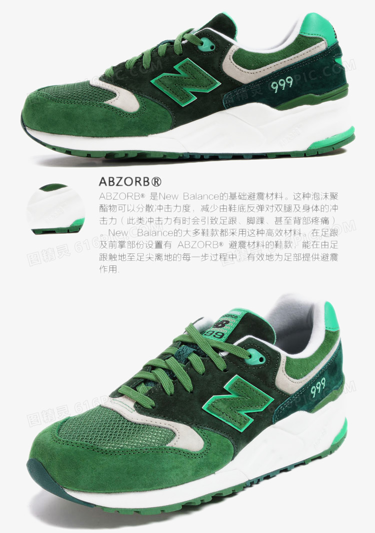 New Balance休闲鞋