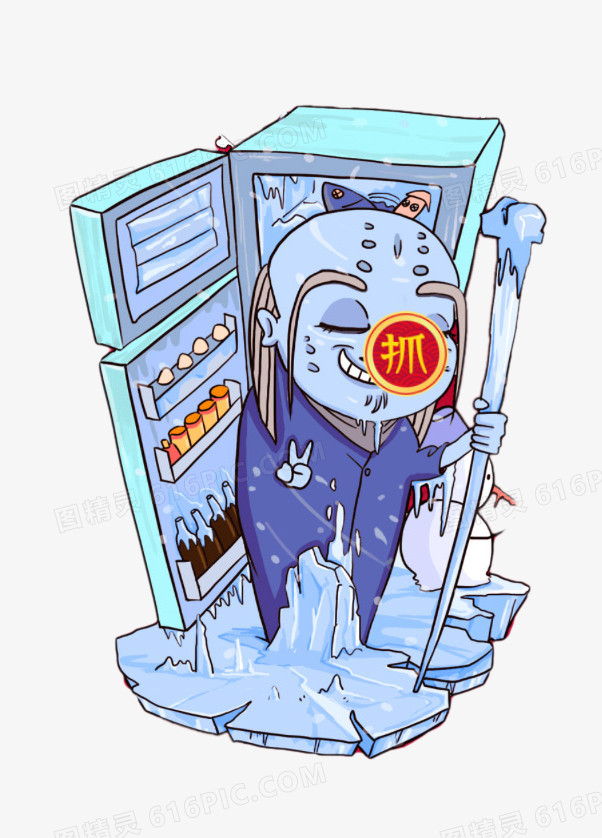 h5素材冰箱鬼