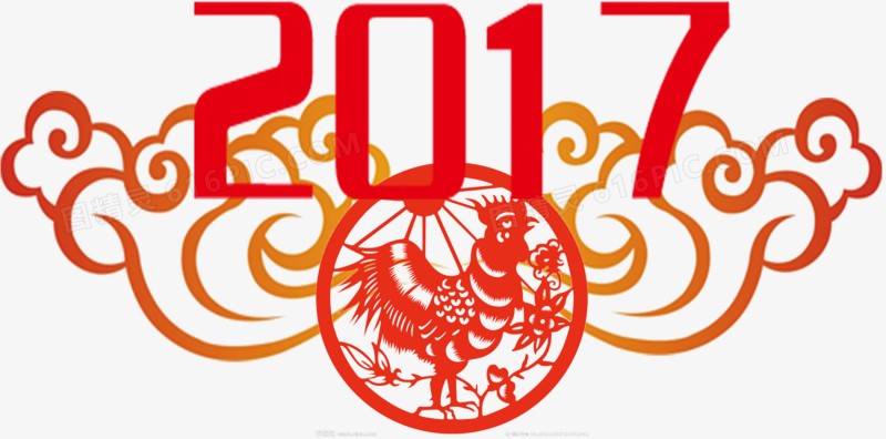 2017剪纸贺年