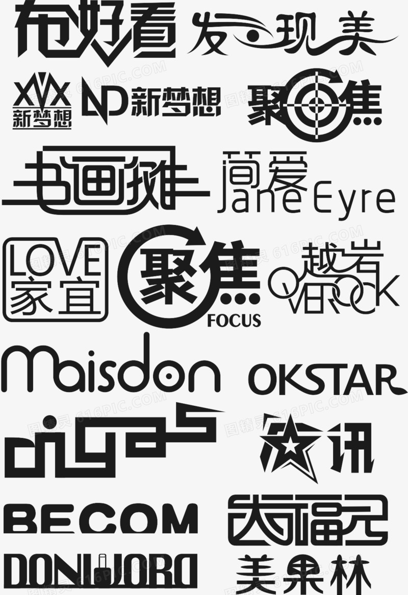 美艺术字