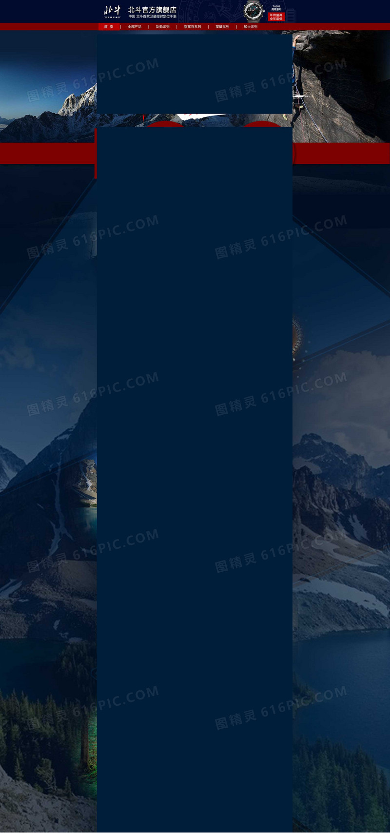 蓝红色简约固定背景