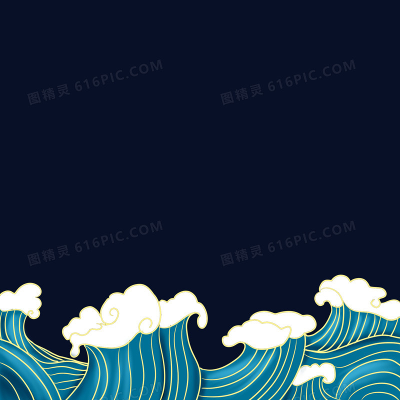 蓝色中国风国潮浪花装饰素材