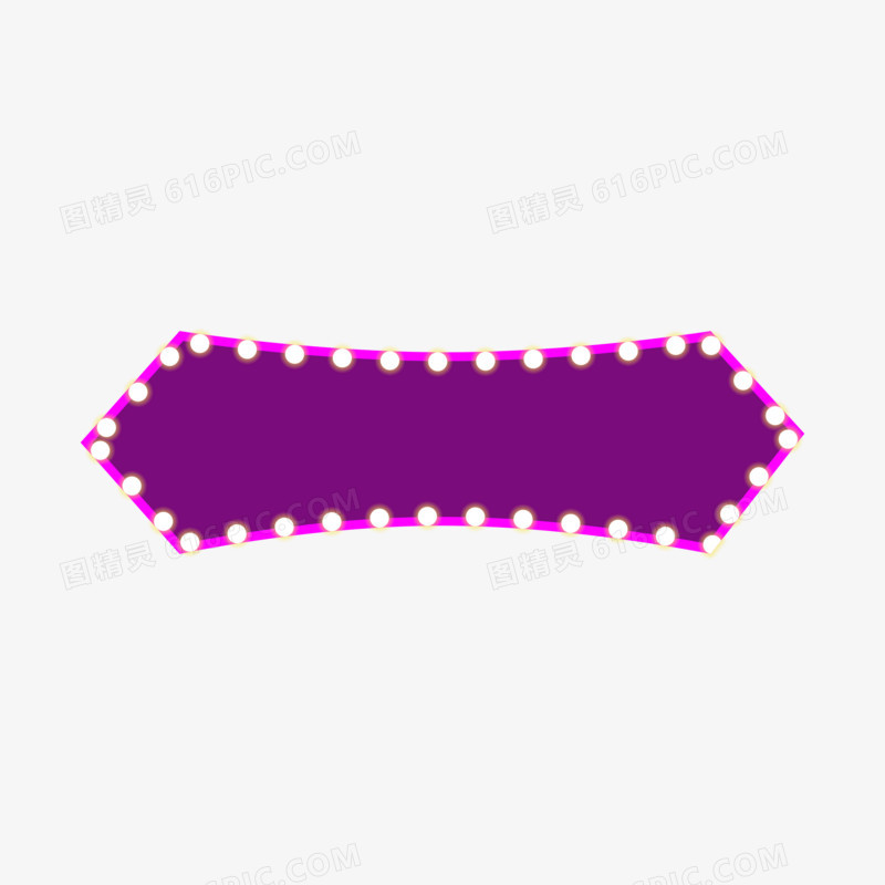 紫色简约灯牌边框免抠元素