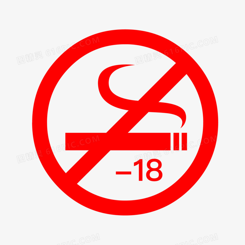 矢量标识18岁未成年禁止吸烟素材