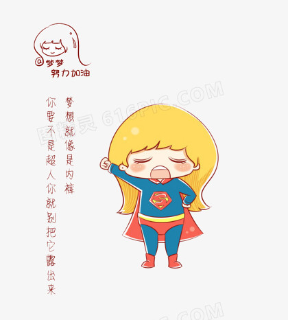 卡通超人