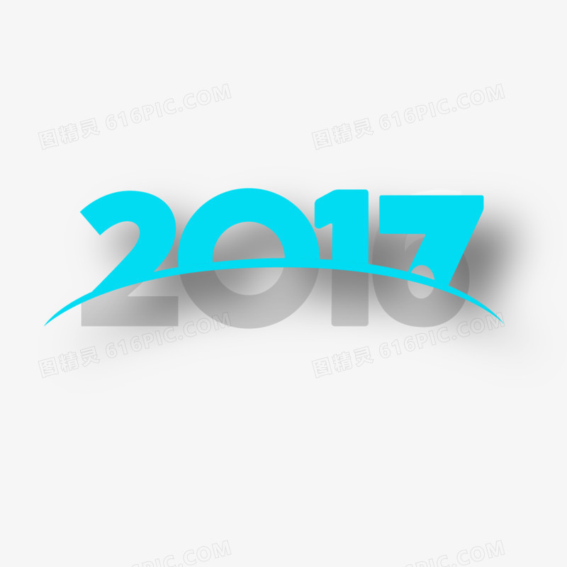 矢量2017字体设计