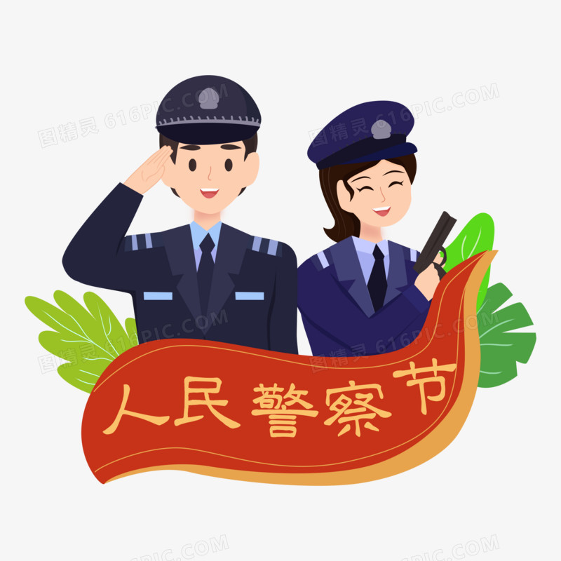手绘警察节人民警察插画素材
