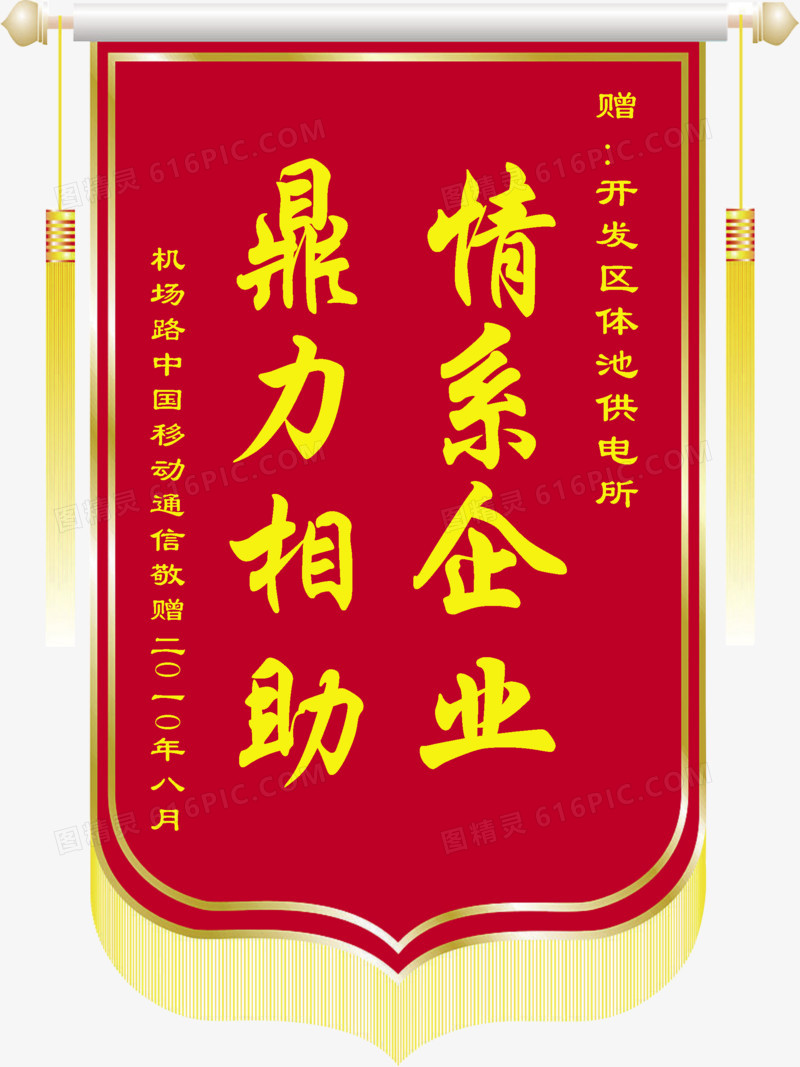 奖旗