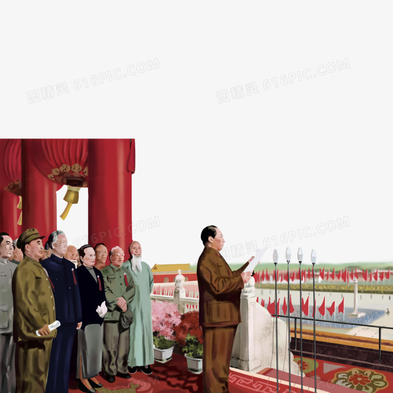 手绘中华人民共和国中央人民政府成立场景元素