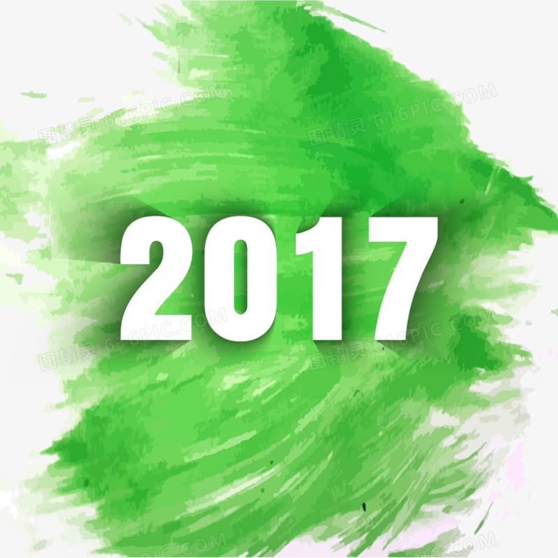 绿色水彩背景2017元旦海报
