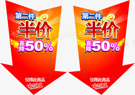 直降50%标签