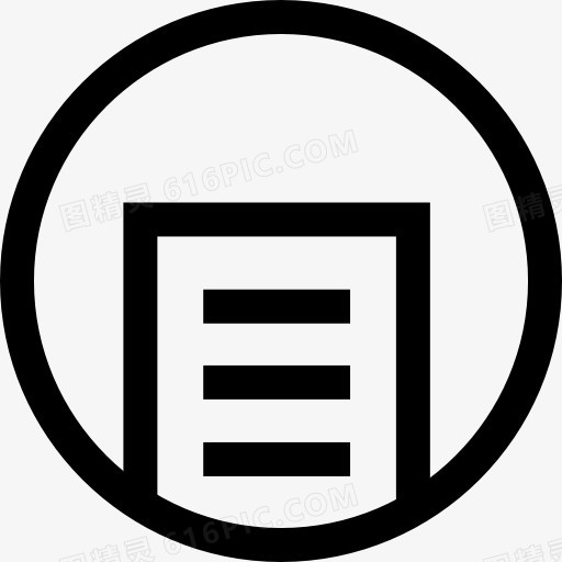 文件的圆形按钮界面符号图标