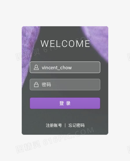 紫色花瓣登录界面