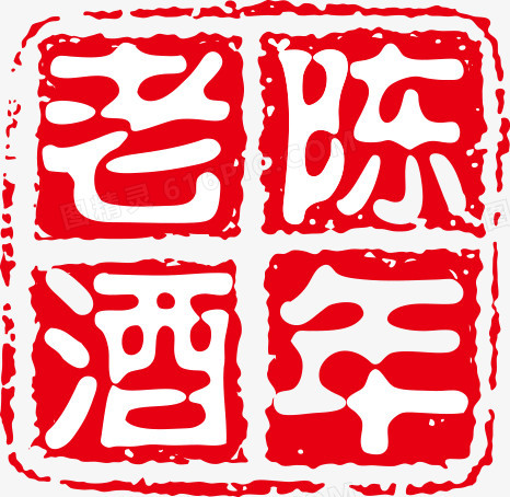 印章 中国古典元素