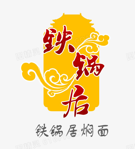 饭店logo