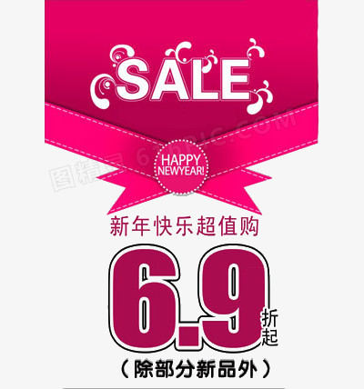 新年商品促销框架