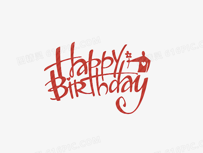 生日快乐蛋糕字体
