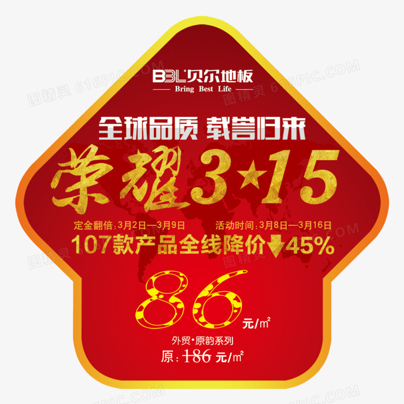 贝尔地板地贴图片psd