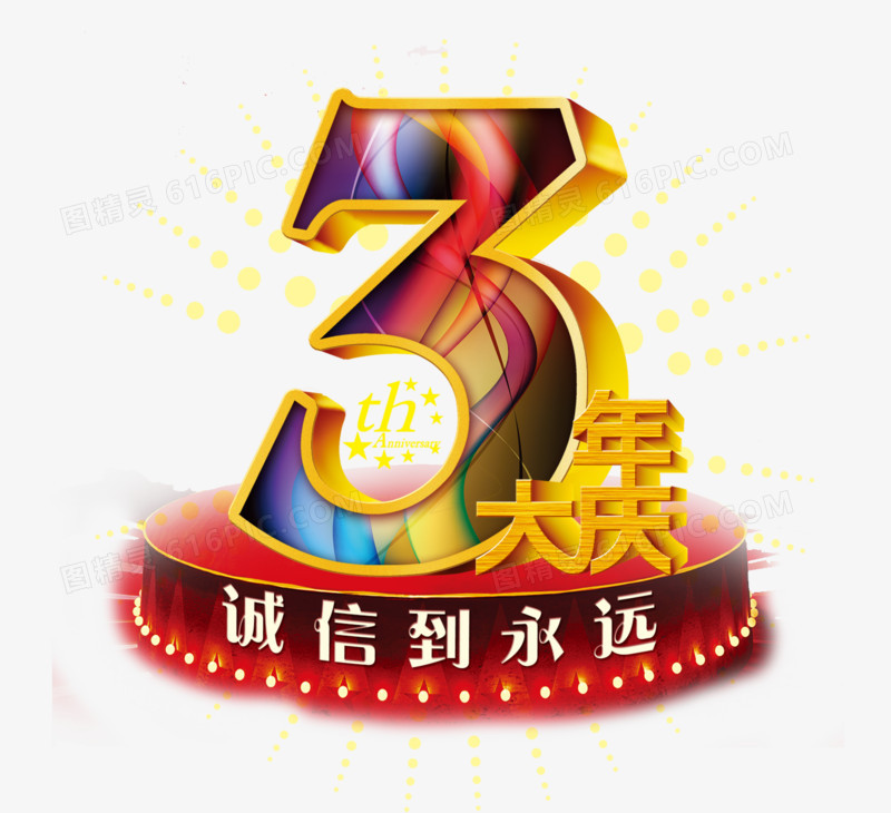 3年大庆图片