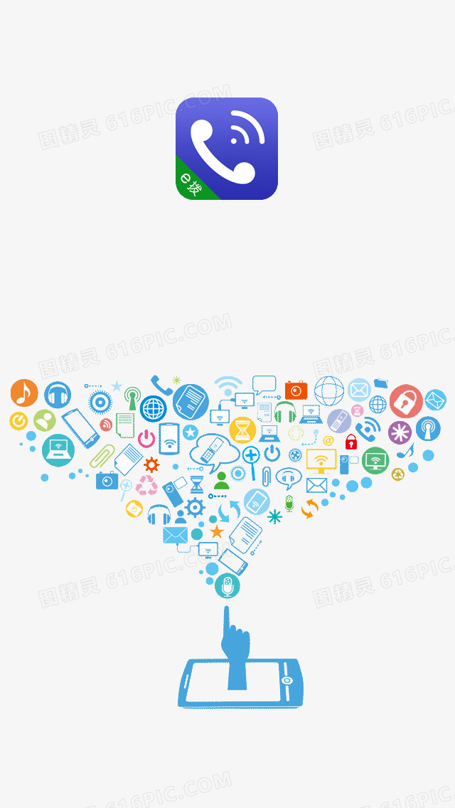 通讯APP启动页面