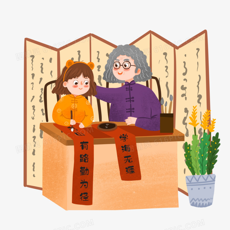 手绘卡通老人教孩子写毛笔字插画免抠元素