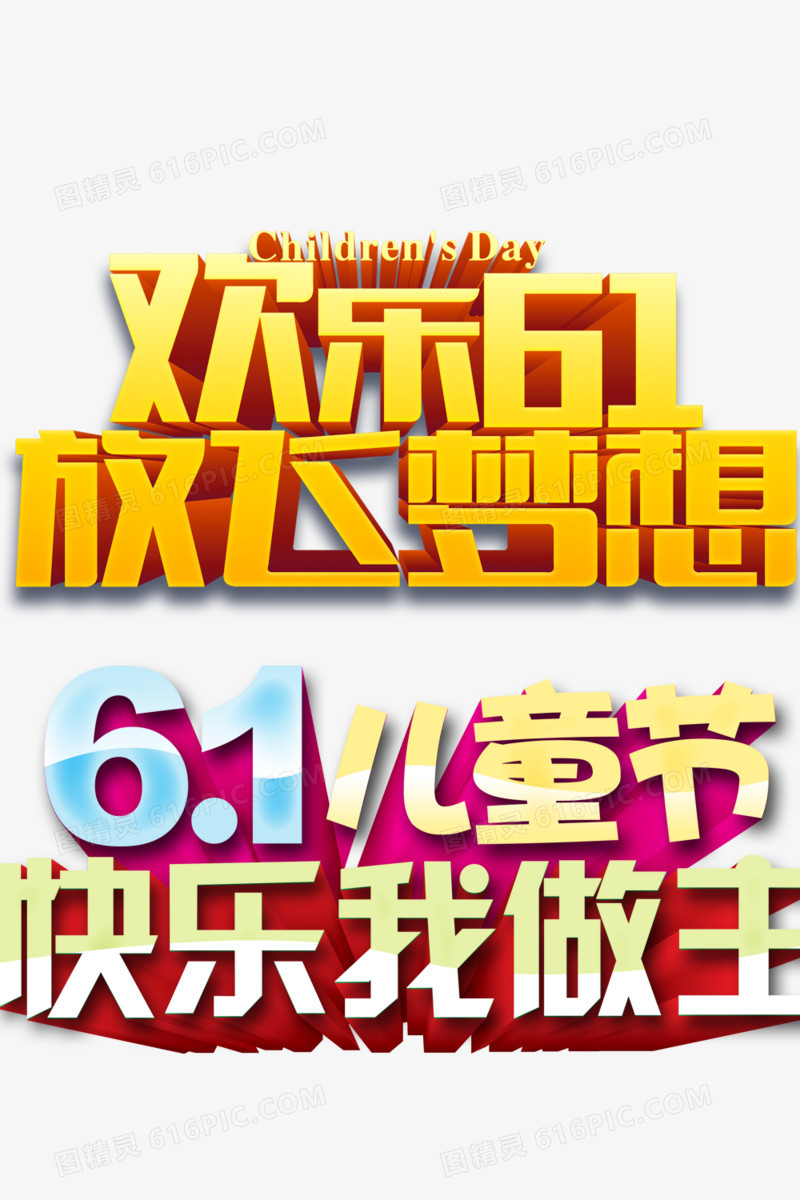 欢乐61标题