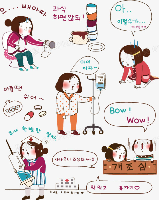 韩国卡通素材