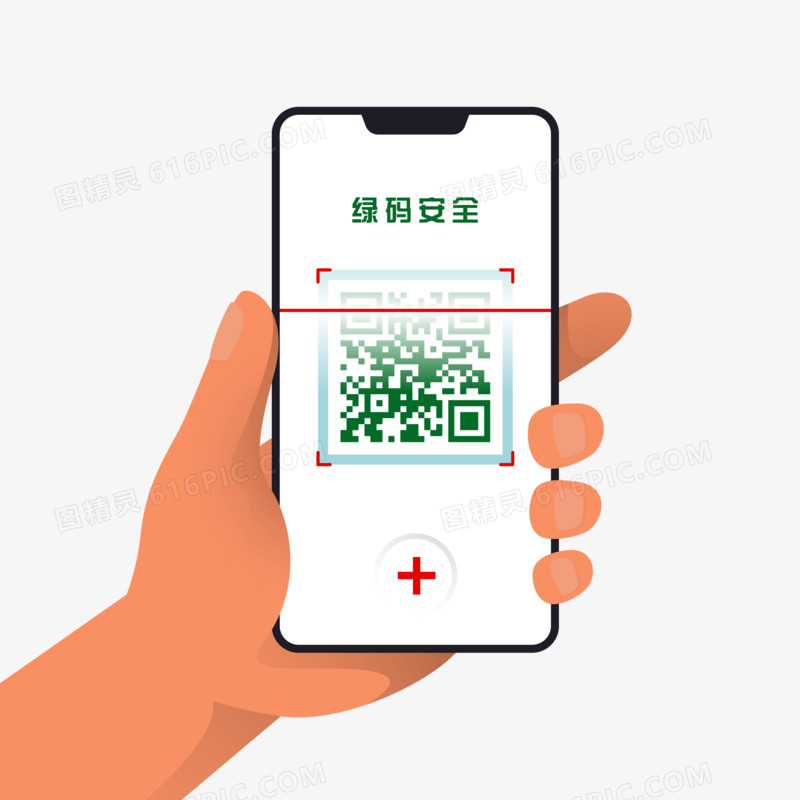 手绘矢量卡通出示健康码素材