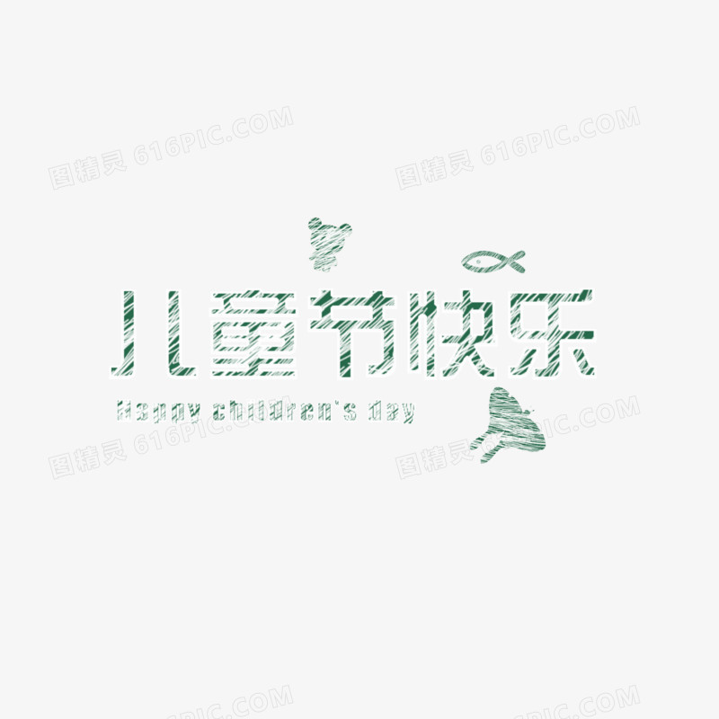 儿童节 绿色 粉笔字