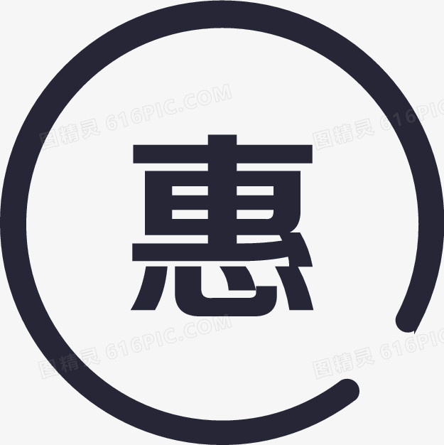icon_优惠