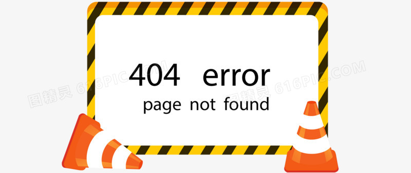 矢量网站404
