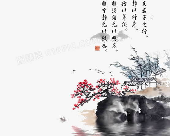 水墨画