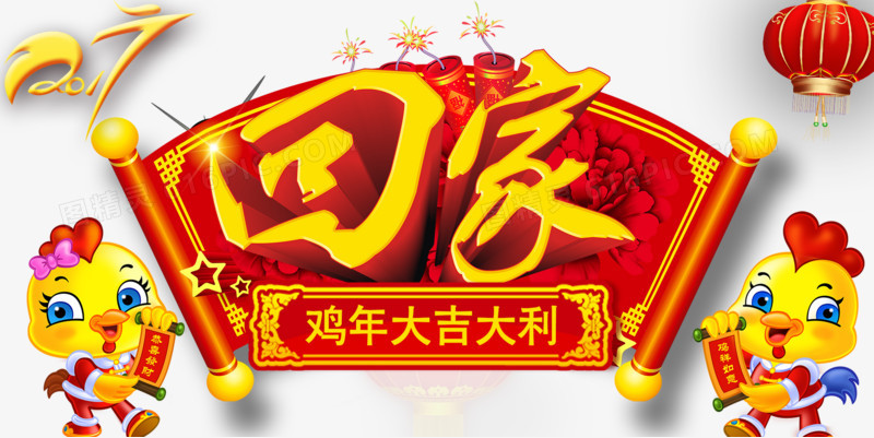 新年海报