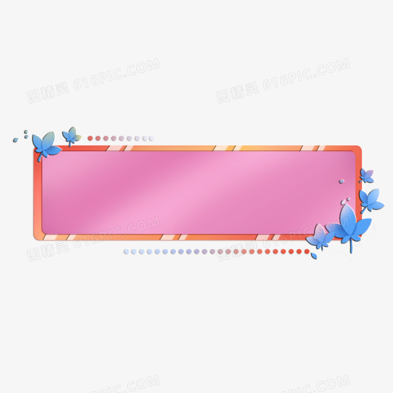 粉色立体浮雕蝴蝶标题框免抠元素