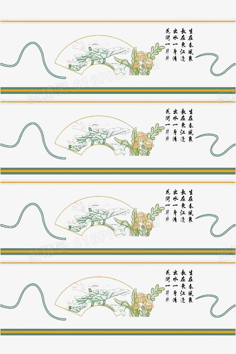 扇子面字画图几何