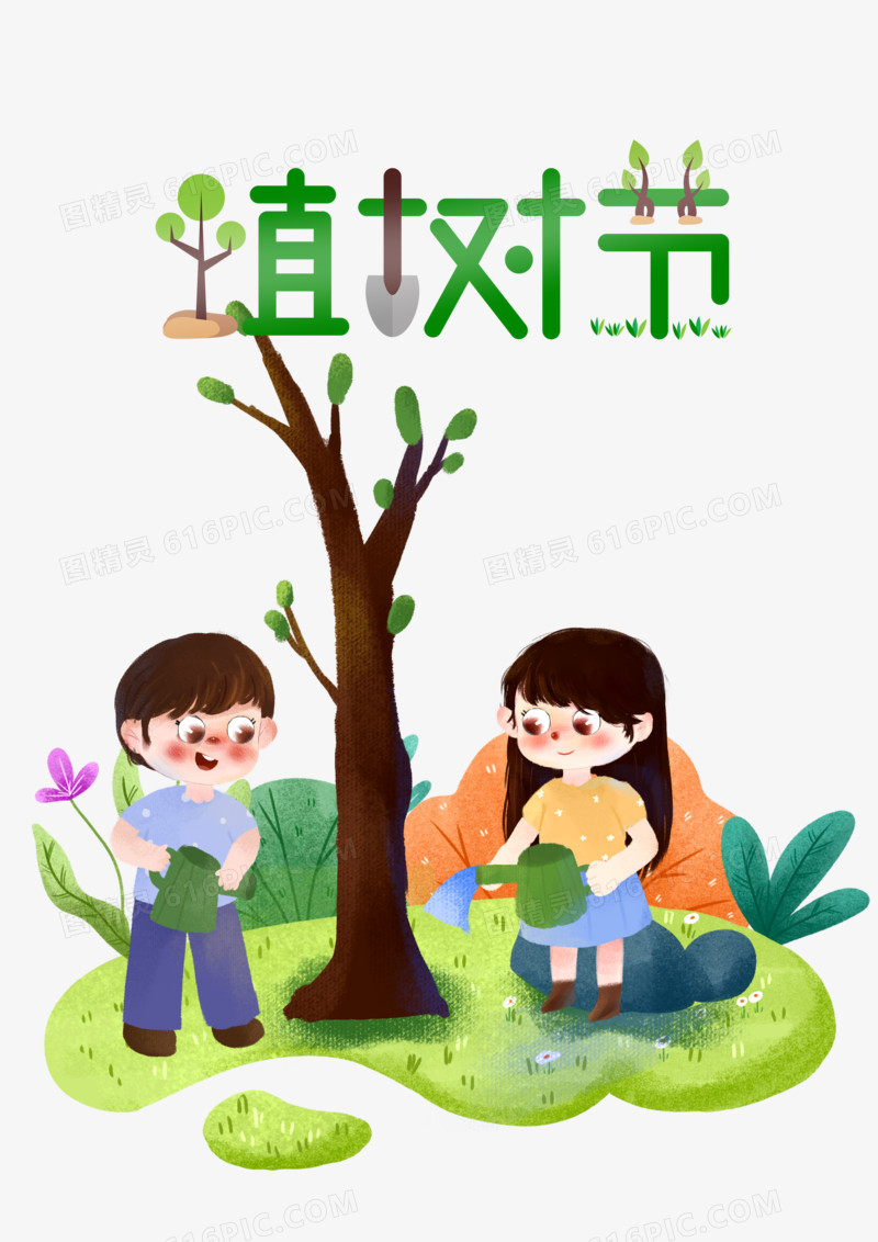 手绘插画风保护环境植树元素