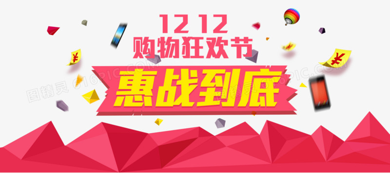 1212惠战到底